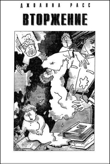 Журнал «Если», 1999 № 05 - i_002.jpg