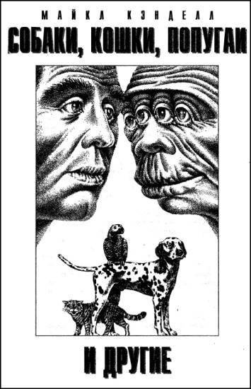 Журнал «Если», 1999 № 05 - i_009.jpg