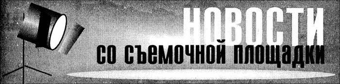 Журнал «Если», 1999 № 06 - i_011.jpg