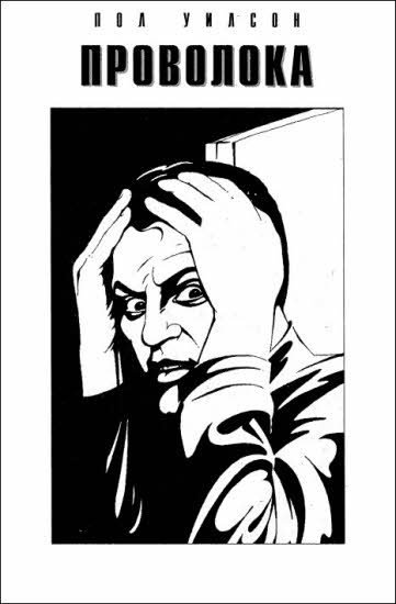 Журнал «Если», 1999 № 06 - i_015.jpg