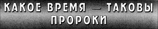 Журнал «Если», 1999 № 06 - i_016.jpg