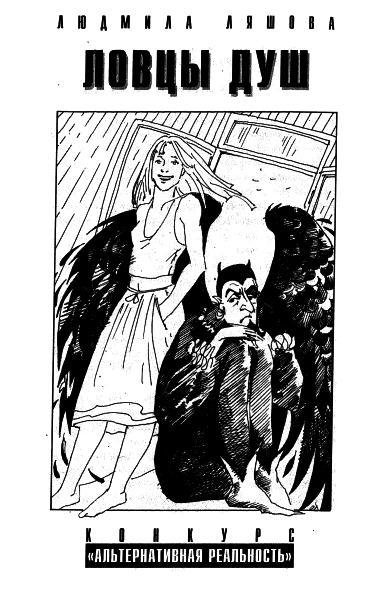 Журнал «Если», 1999 № 08 - i_009.jpg