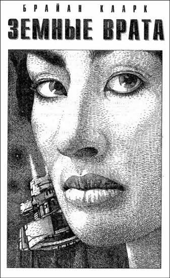 Журнал «Если», 1999 № 12 - i_002.jpg
