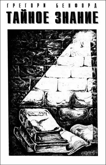 Журнал «Если», 1999 № 12 - i_005.jpg