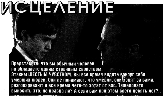 Журнал «Если», 1999 № 12 - i_009.png