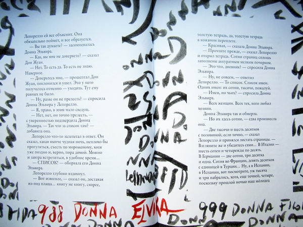 Дон Жуан - i_028.jpg