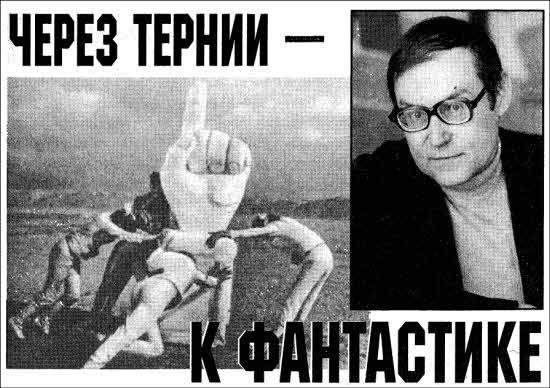 Журнал «Если», 2000 № 02 - i_015.jpg