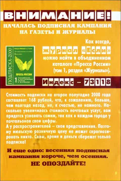 Журнал «Если», 2000 № 04 - i_027.jpg