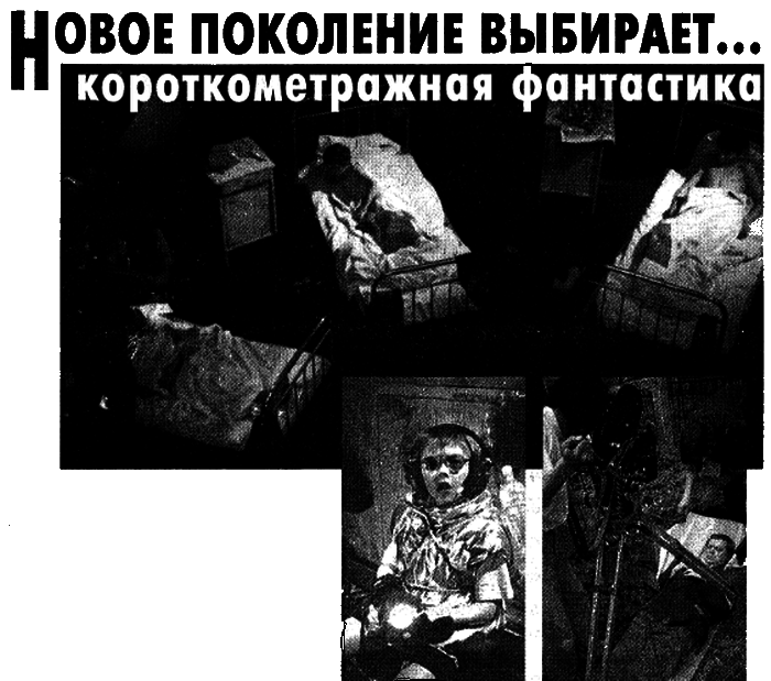 Журнал «Если», 2000 № 10 - i_018.png