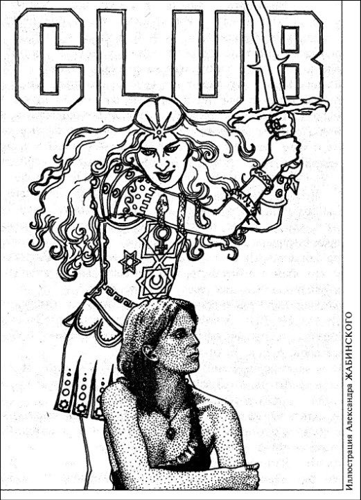 Журнал «Если», 2000 № 10 - i_019.jpg