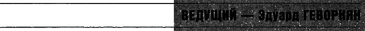 Журнал «Если», 2000 № 11 - i_020.png