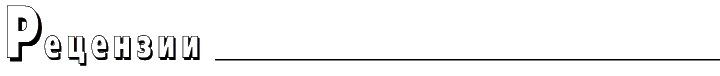 Журнал «Если», 2000 № 11 - i_021.png