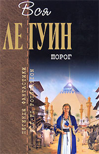 Книга Глаз цапли