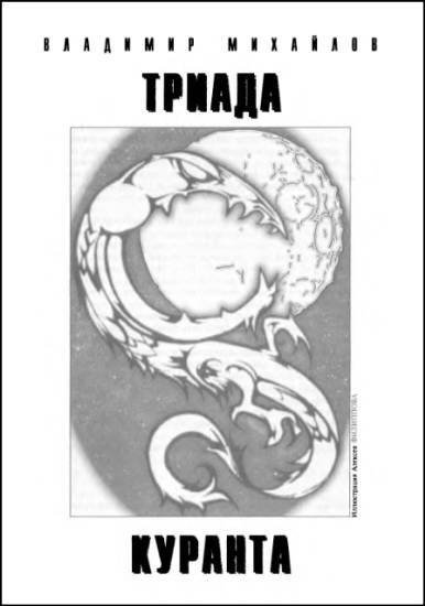 Журнал «Если», 2001 № 06 - i_006.jpg