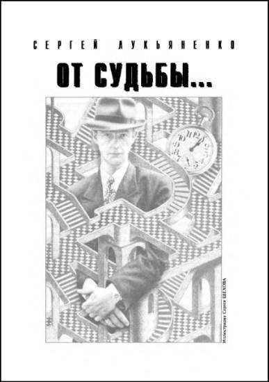 Журнал «Если», 2001 № 06 - i_008.jpg