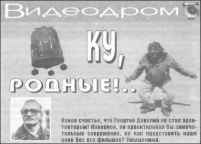 Журнал «Если», 2001 № 06 - i_009.jpg