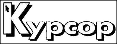Журнал «Если», 2001 № 06 - i_012.jpg