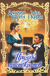 Читать онлайн книгу Последнее искушение автор Райан Миа Книга Последнее искушение