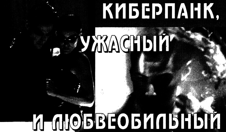 Журнал «Если», 2001 № 08 - i_010.png