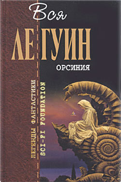 Книга Всегда возвращаясь домой