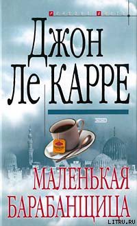 Книга Маленькая барабанщица