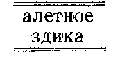 Ыых покидает пещеру - i_006.png