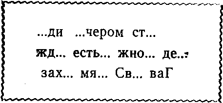 Ыых покидает пещеру - i_021.png