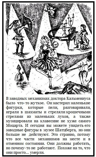 Часовой механизм, или Все заведено - i_007.jpg