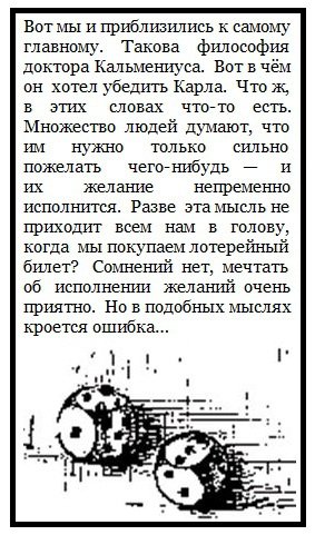 Часовой механизм, или Все заведено - i_008.jpg