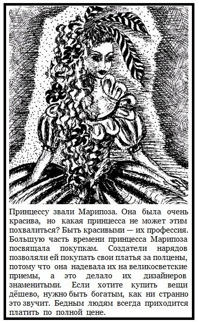 Часовой механизм, или Все заведено - i_014.jpg