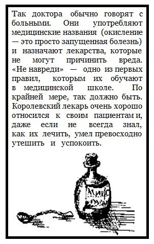 Часовой механизм, или Все заведено - i_015.jpg