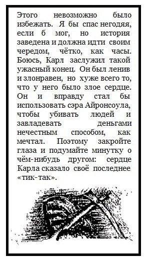 Часовой механизм, или Все заведено - i_021.jpg