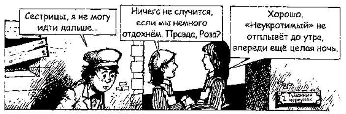 Джек Пружинные Пятки - i_006.jpg