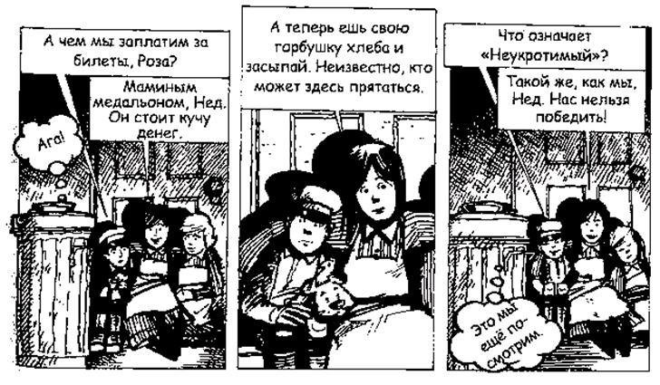 Джек Пружинные Пятки - i_007.jpg