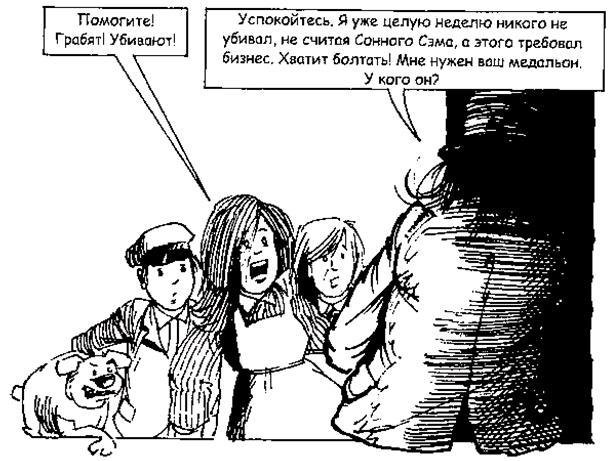 Джек Пружинные Пятки - i_010.jpg