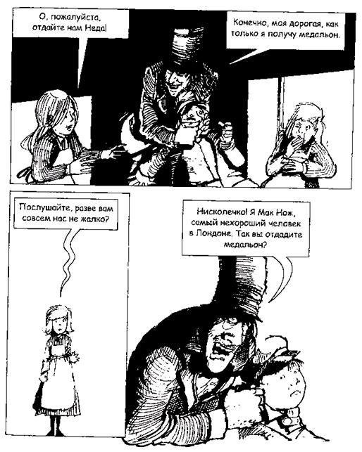 Джек Пружинные Пятки - i_012.jpg