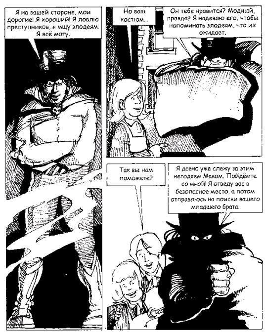 Джек Пружинные Пятки - i_017.jpg
