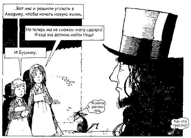 Джек Пружинные Пятки - i_018.jpg