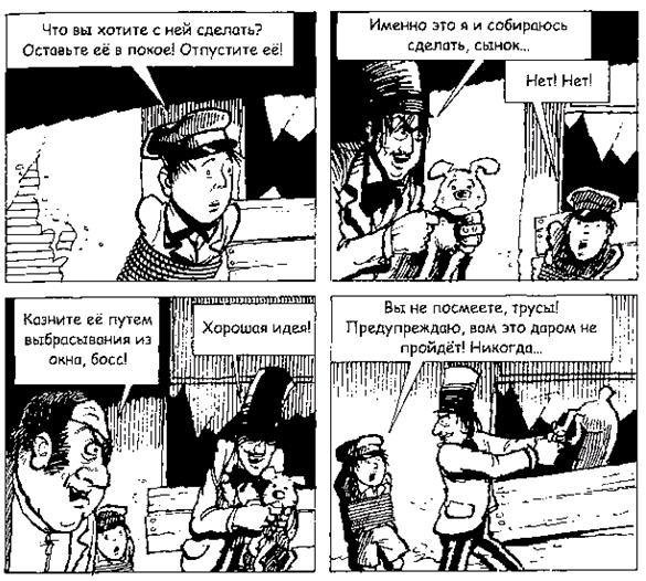 Джек Пружинные Пятки - i_036.jpg