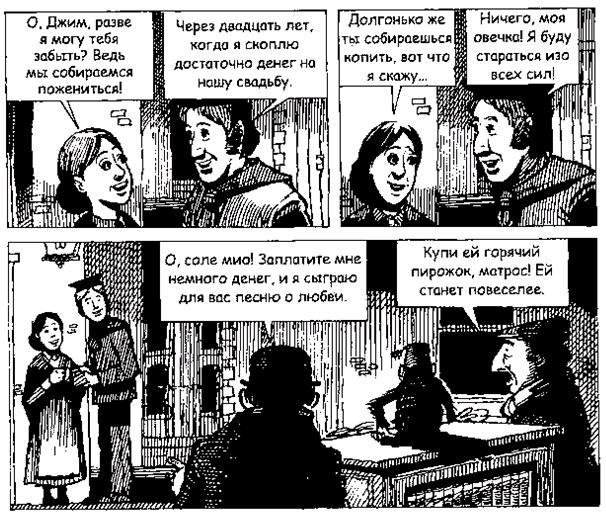 Джек Пружинные Пятки - i_040.jpg