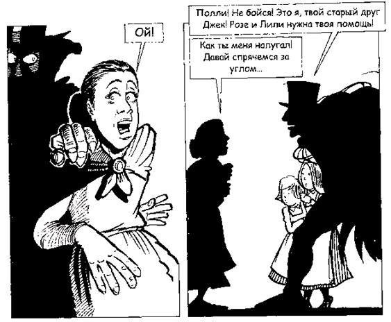 Джек Пружинные Пятки - i_042.jpg