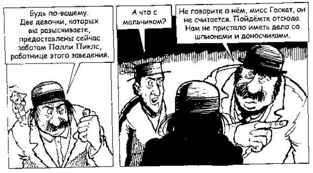 Джек Пружинные Пятки - i_050.jpg