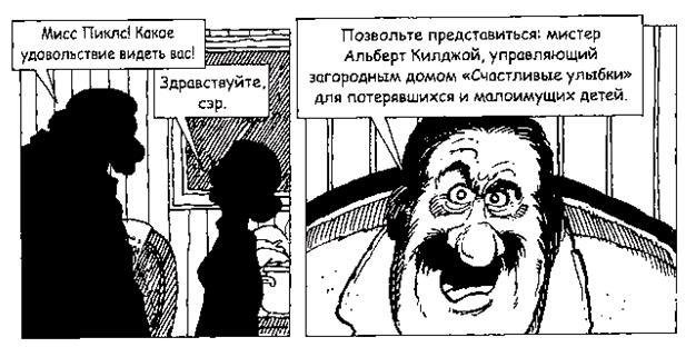 Джек Пружинные Пятки - i_052.jpg