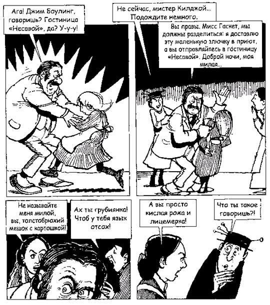 Джек Пружинные Пятки - i_054.jpg