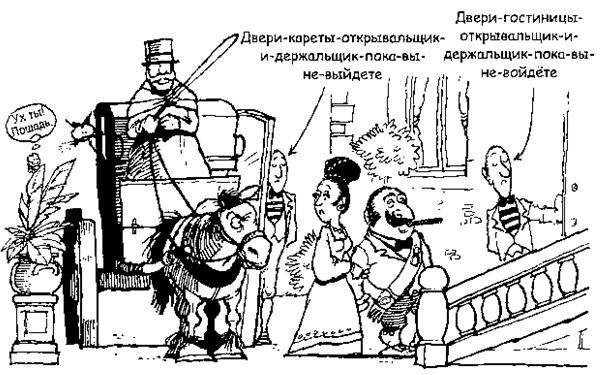Джек Пружинные Пятки - i_055.jpg