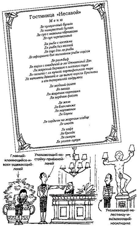 Джек Пружинные Пятки - i_056.jpg