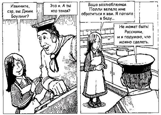 Джек Пружинные Пятки - i_060.jpg