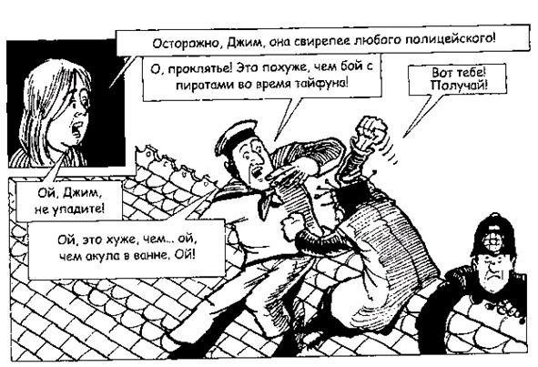 Джек Пружинные Пятки - i_067.jpg