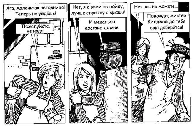 Джек Пружинные Пятки - i_068.jpg