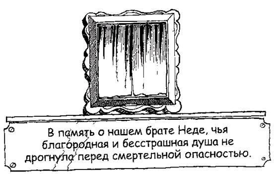 Джек Пружинные Пятки - i_073.jpg